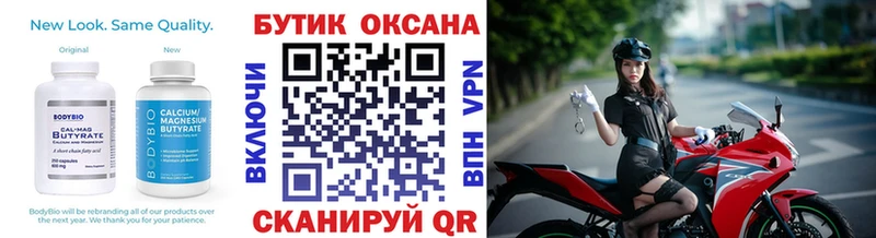 БУТИРАТ оксана  МЕГА ТОР  Кохма 