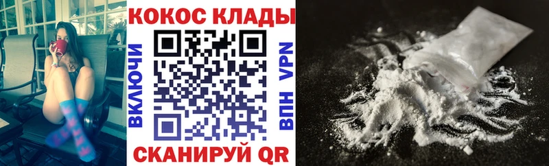 купить закладку  Кохма  COCAIN Columbia 