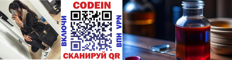 Кодеиновый сироп Lean Purple Drank  купить   Кохма 